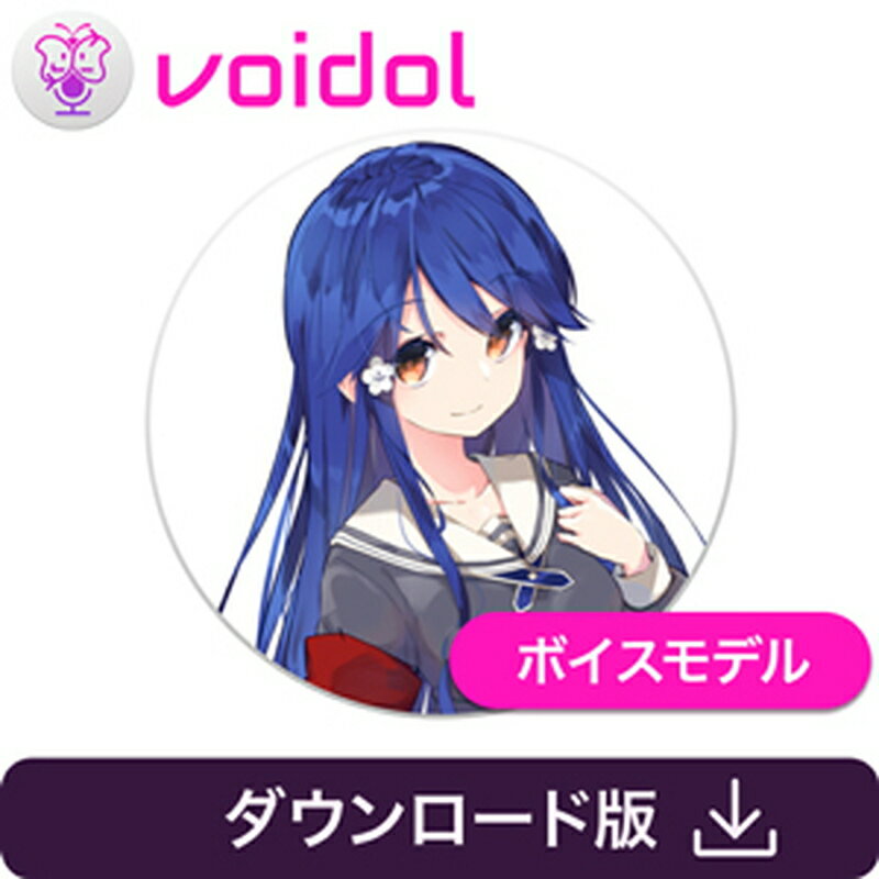 クリムゾンテクノロジー株式会社 華園ことね / Voidol用ボイス(オンライン納品)(2時間以内に納品) ソフトウェア音源