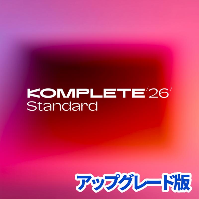 Other - Native Instruments Komplete 26 Standard Upgrade for S-Series (アップグレード版)(コンプリート)(スタンダード)(音楽制作)(プラグインバンドル)(オンライン納品)(2時間以内に納品) プラグインソフト
