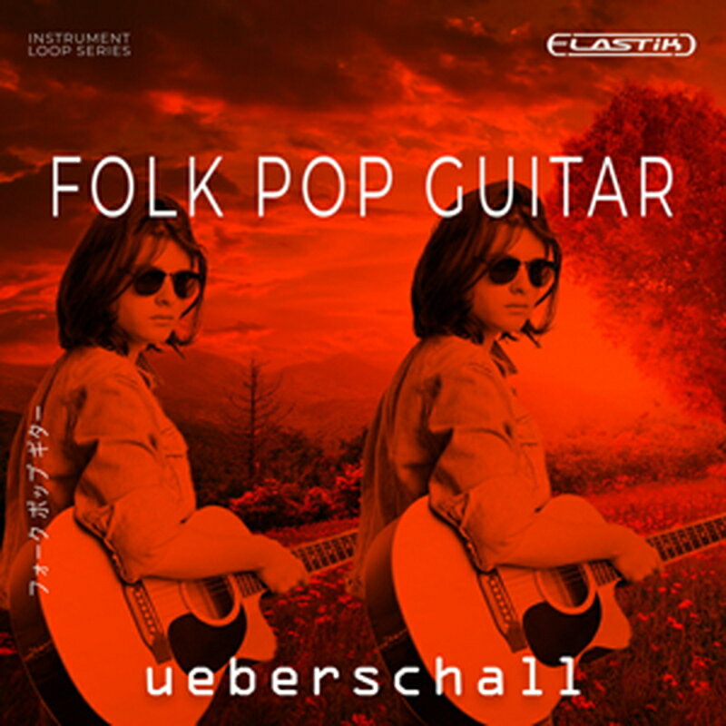 Rakuten - UEBERSCHALL FOLK POP GUITAR(オンライン納品)(2時間以内に納品) ソフトウェア音源