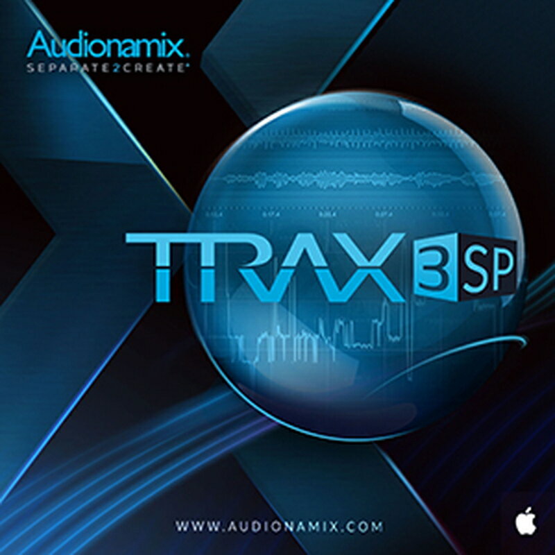 Audionamix TRAX 3 => TRAX 3 SP / UG(オンライン納品)(2時間以内に納品) プラグインソフト