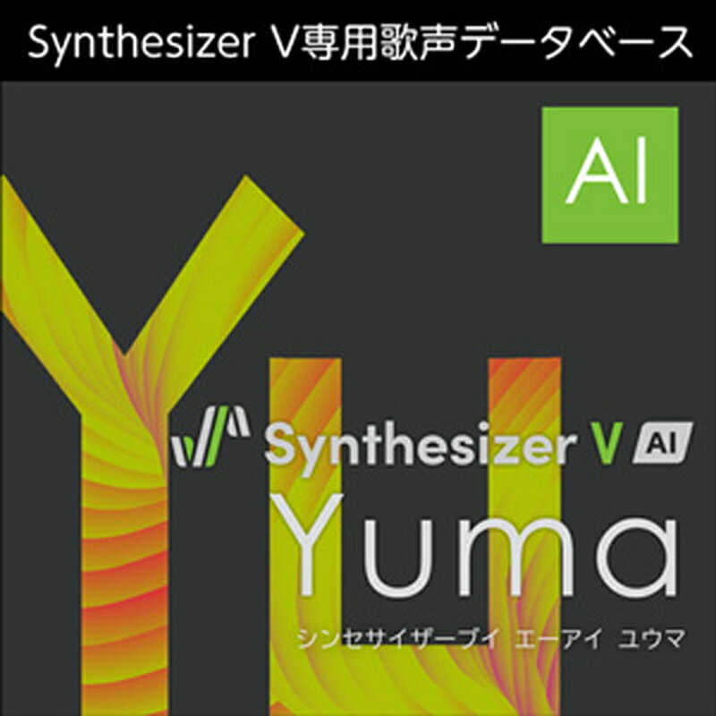 株式会社AHS Synthesizer V AI Yuma(オンライン納品)(2時間以内に納品) ソフトウェア音源