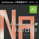 株式会社AHS Synthesizer V AI Natalie(オンライン納品)(2時間以内に納品) ソフトウェア音源