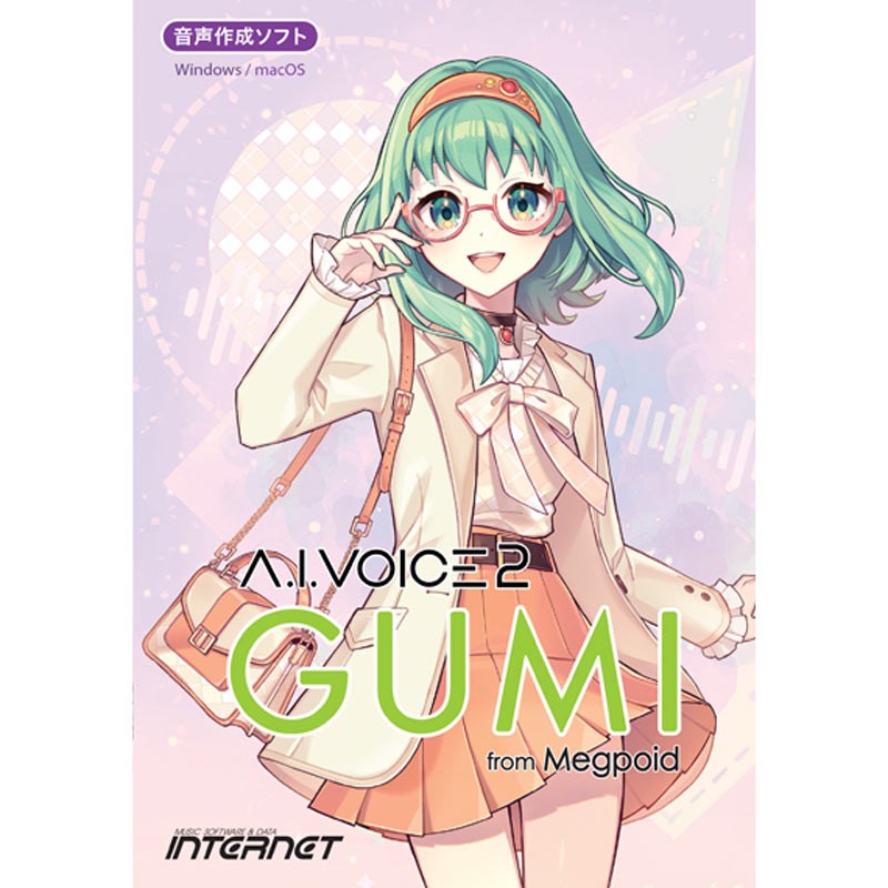 INTERNET A.I.VOICE 2 GUMI (オンライン納品)(2時間以内に納品) ソフトウェア音源