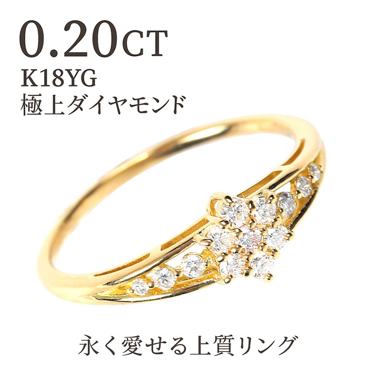 【K18YG】ダイヤモンド フラワー リング 0.20カラット 0.20CT R3784DI-Y ／ 18金 イエローゴールド 指輪 レディース プレゼント ギフト
