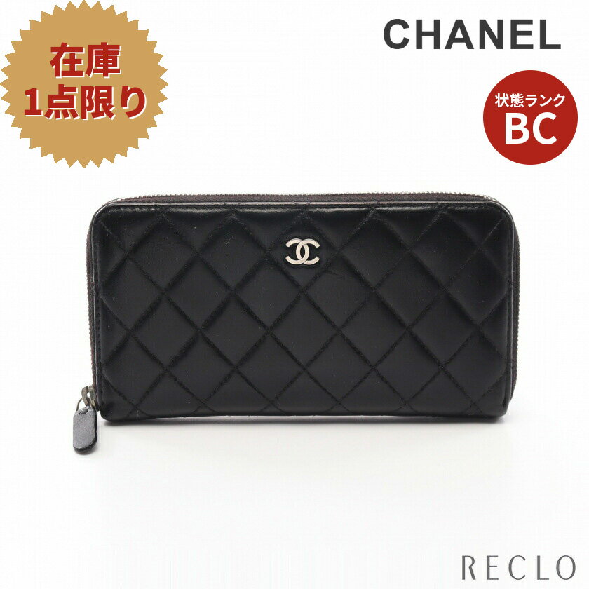 シャネル CHANEL マトラッセ ラウンドファスナー長財布 ラムスキン ブラック シルバー金具 【中古】