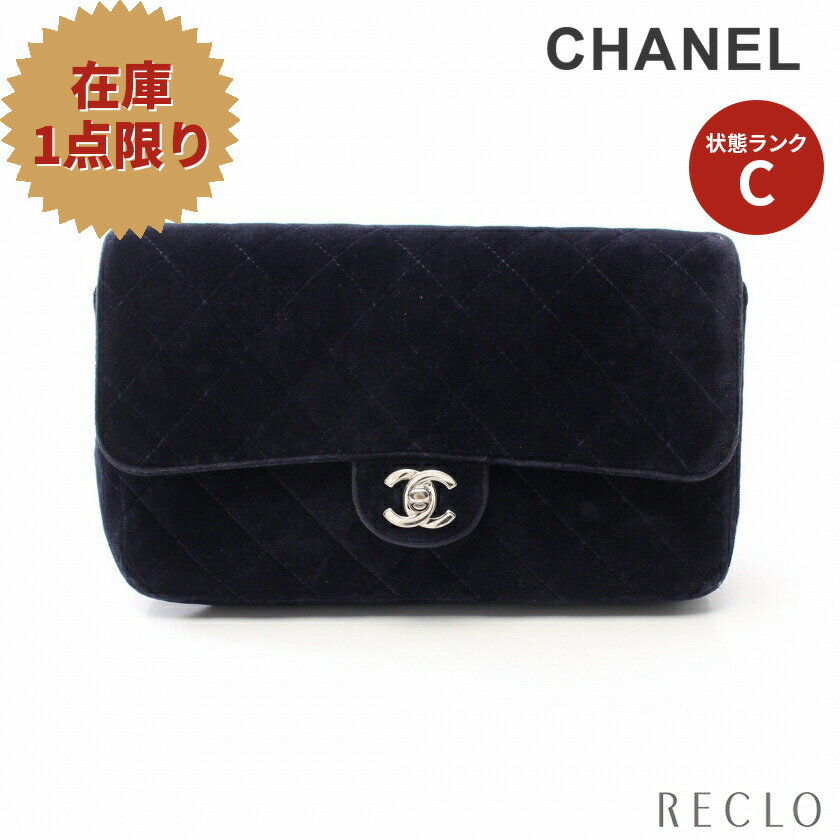 【スーパーSALE限定!!15%OFF以上】シャネル CHANEL マトラッセ バックパック リュックサック ベロア ダークパープル シルバー金具 【中古】_2406ss_all_bg_0604