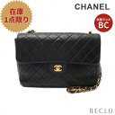 【10周年SALE!!15%OFF以上】シャネル CHANEL マトラッセ30 チェーンショルダーバッグ ラムスキン ブラック ゴールド金具 【中古】 送料無料_10th_all_bg_10th