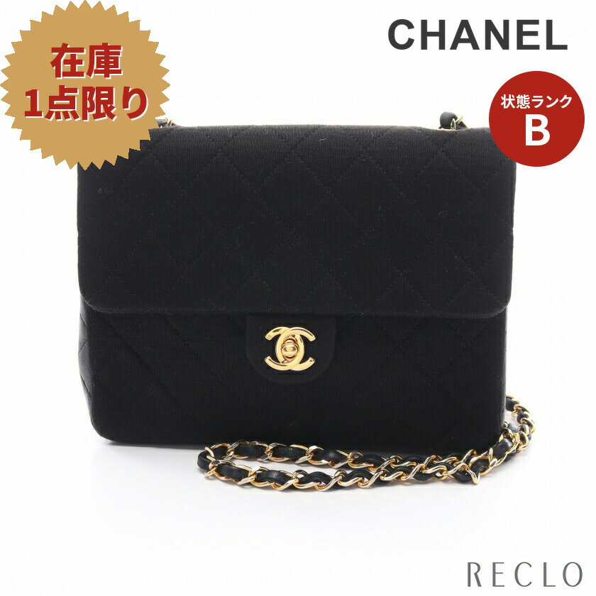 シャネル CHANEL マトラッセ チェーンショルダーバッグ コットンジャージー ラムスキン ブラック ゴールド金具 ヴィンテージ 【中古】 送料無料