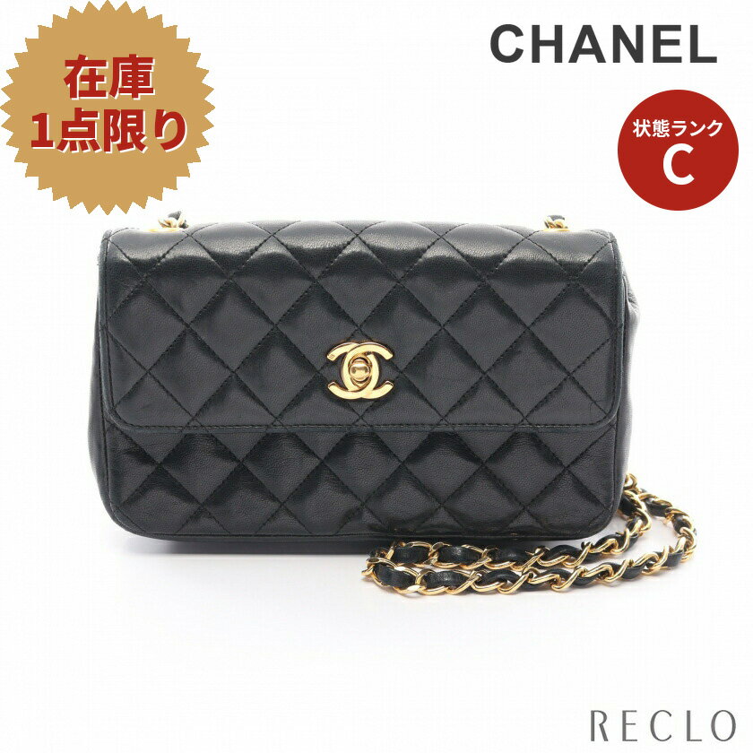 シャネル CHANEL ミニマトラッセ チェーンショルダーバッグ ラムスキン ブラック ゴールド金具 ヴィンテージ 【中古】 送料無料