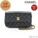 【10周年SALE!!15%OFF以上】シャネル CHANEL ミニマトラッセ チェーンショルダーバッグ ラムスキン ブラック ゴールド金具 ヴィンテージ 【中古】 送料無料_10th_all_bg_10th