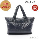 【10周年SALE!!20%OFF以上】シャネル CHANEL コココクーンMM ハンドバッグ トートバッグ ナイロン レザー ダークネイビー ボルドー リバーシブル A47107 【中古】 送料無料10th_all_2_bg_10th_2