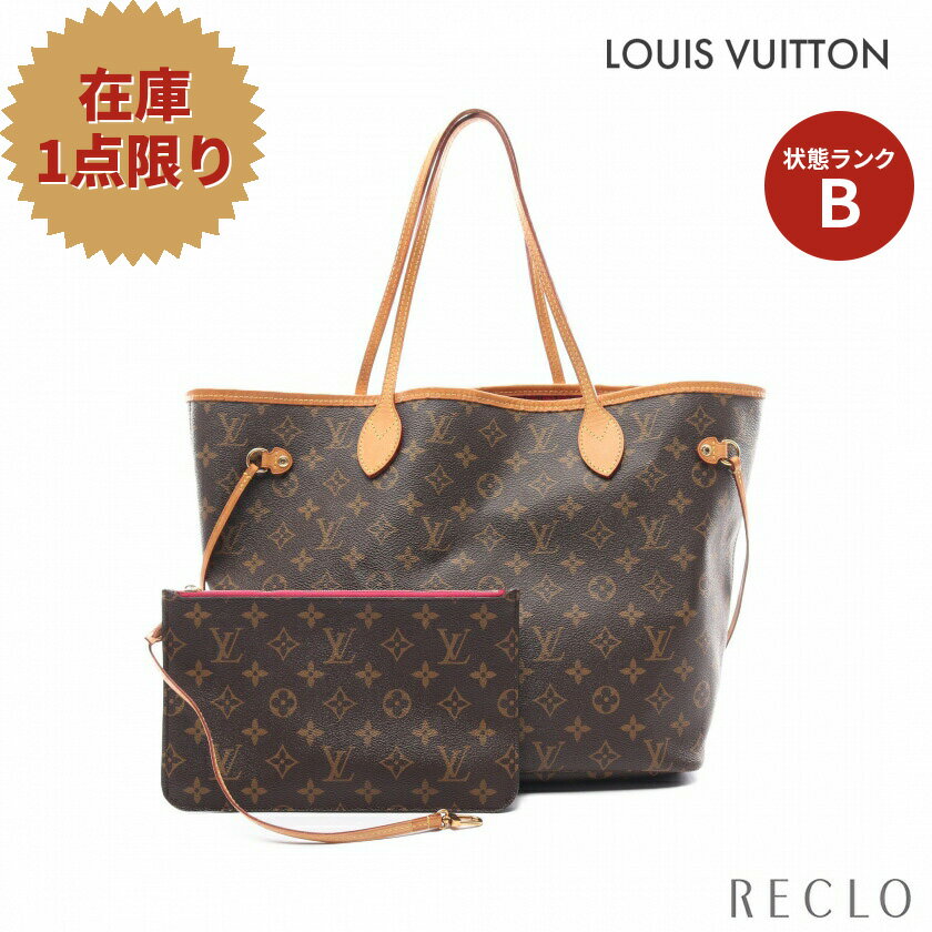 ルイヴィトン LOUIS VUITTON ネヴァーフルMM モノグラム ピヴォワンヌ ショルダーバッグ トートバッグ PVC レザー ブラウン M41178 【中古】 送料無料 ルイビトン