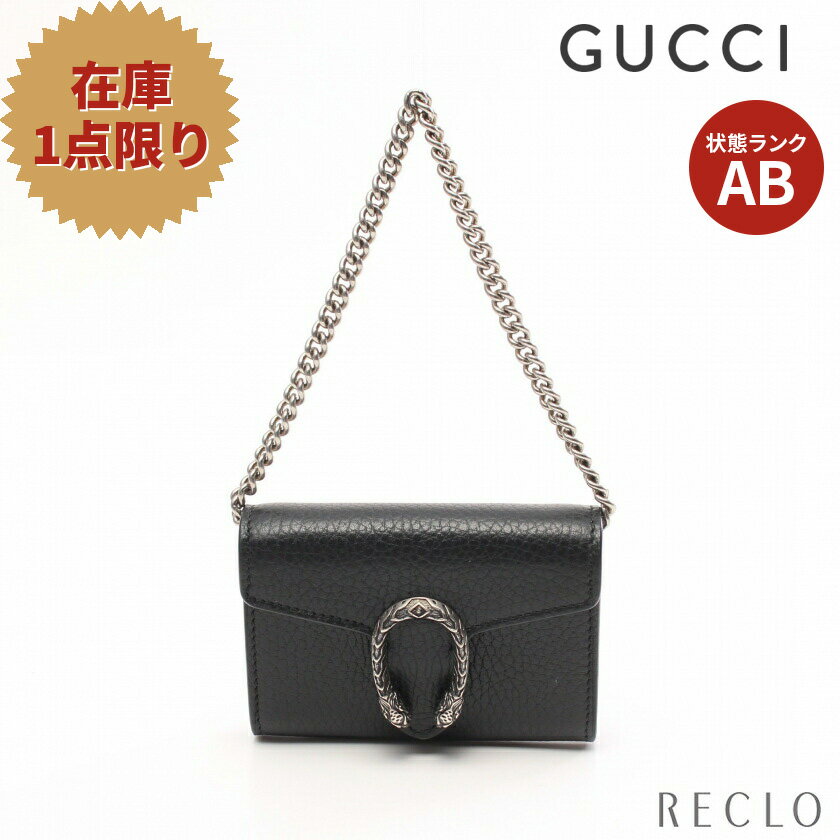 グッチ GUCCI ディオニュソス チェーン コインパース コインケース レザー ブラック 574930 【中古】 送料無料 良品