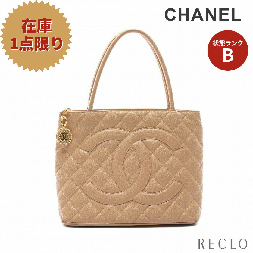 【10周年SALE!!5%OFF以上】シャネル CHANEL 復刻トート ハンドバッグ トートバッグ キャビアスキン ベージュ ゴールド金具 A01804 【中古】 送料無料10th_all_2_bg_10th_2 1