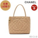 【10周年SALE!!5%OFF以上】シャネル CHANEL 復刻トート ハンドバッグ トートバッグ キャビアスキン ベージュ ゴールド金具 A01804 【中古】 送料無料10th_all_2_bg_10th_2