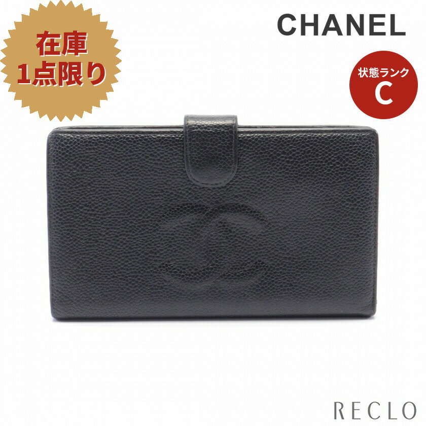 【10周年SALE!!30%OFF以上】シャネル CHANEL ココマーク 二つ折り長財布 キャビアスキン ブラック ゴールド金具 A13498 【中古】 送料無料 サイフ10th_all_2_wal_10th_2