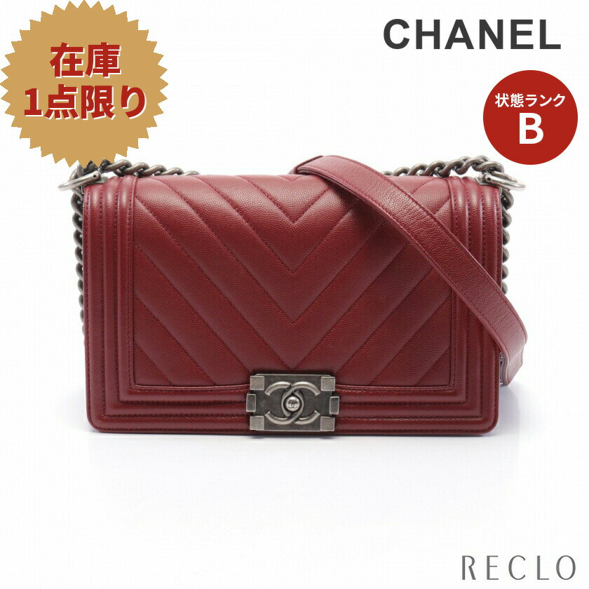 【10周年SALE!!10%OFF以上】シャネル CHANEL ボーイシャネル Vステッチ チェーンショルダーバッグ キャビアスキン ボルドー アンティークシルバー金具 【中古】 送料無料10th_all_2_bg_10th_2