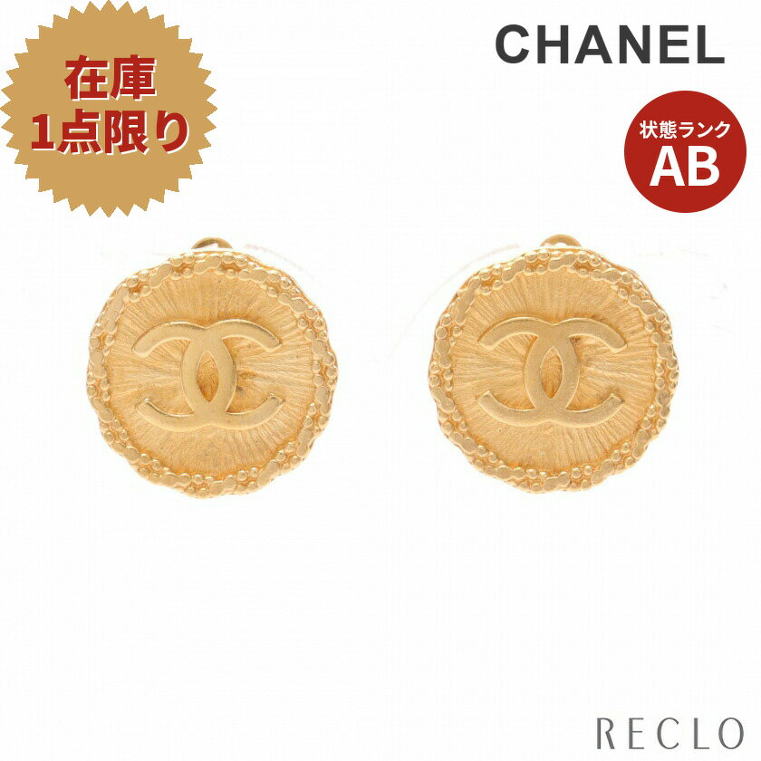 楽天RECLO（リクロ）楽天市場店【スーパーSALE限定!!10％OFF以上】シャネル CHANEL ココマーク イヤリング GP ゴールド 94P 【中古】 送料無料 良品_2406ss_all_acc_0604