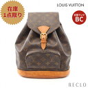 【10周年SALE!!25%OFF以上】ルイヴィトン LOUIS VUITTON モンスリMM モノグラム バックパック リュックサック PVC レザー ブラウン M51136【中古】 送料無料 ルイビトン_10th_all_bg_10th