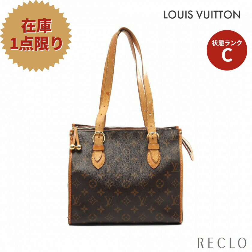 ルイヴィトン LOUIS VUITTON ポパンクール オ モノグラム ショルダーバッグ トートバッグ PVC レザー ブラウン M40007【中古】 送料無..