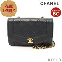 【10周年SALE!!10%OFF以上】シャネル CHANEL マトラッセ ダイアナフラップ チェーンショルダーバッグ ラムスキン ブラック ゴールド金具 A01164【中古】 送料無料10th_all_2_bg_10th_2