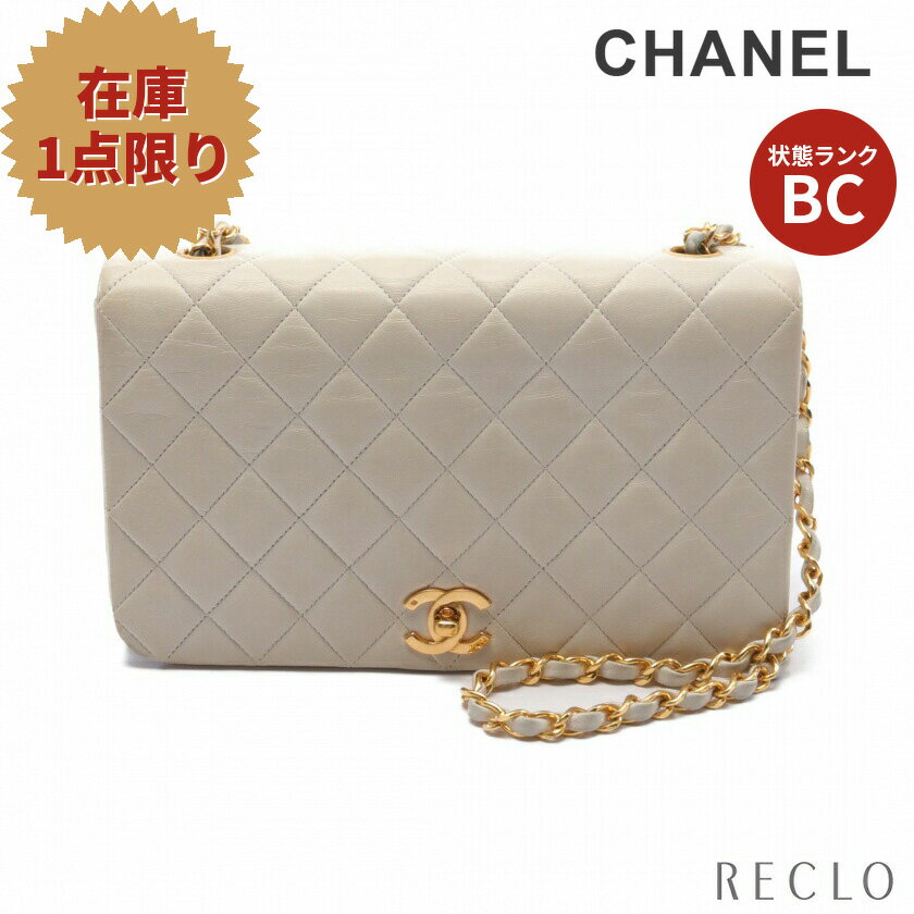 【10周年SALE!!5%OFF以上】シャネル CHANEL マトラッセ フルフラップ チェーンショルダーバッグ ラムスキン ホワイト ゴールド金具 A03568【中古】 送料無料10th_all_2_bg_10th_2