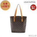 【10周年SALE!!5%OFF以上】ルイヴィトン LOUIS VUITTON ヴァヴァンGM モノグラム ショルダーバッグ トートバッグ PVC レザー ブラウン M51170【中古】 送料無料 ルイビトン_10th_all_bg_10th