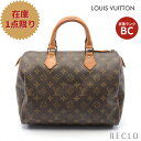 【10周年SALE!!25%OFF以上】ルイヴィトン LOUIS VUITTON スピーディ30 モノグラム ハンドバッグ PVC レザー ブラウン M41526【中古】 送料無料 ルイビトン_10th_all_bg_10th