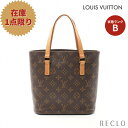 【10周年SALE!!10%OFF以上】ルイヴィトン LOUIS VUITTON ヴァヴァンPM モノグラム ハンドバッグ PVC レザー ブラウン M51172【中古】 送料無料 ルイビトン_10th_all_bg_10th