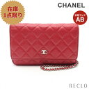 【10周年SALE!!5%OFF以上】シャネル CHANEL マトラッセ チェーンウォレット キャビアスキン レッド シルバー金具 A33814【中古】 送料無料 良品10th_all_2_bg_10th_2