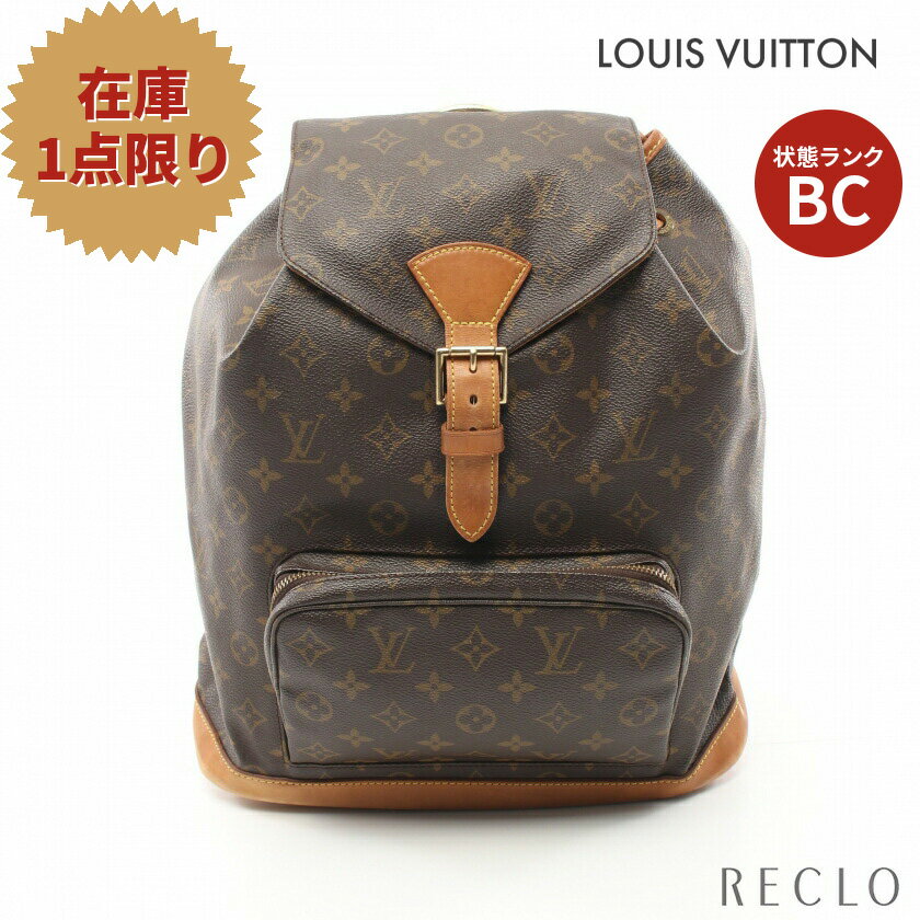 ルイヴィトン LOUIS VUITTON モンスリGM モノグラム バックパック リュックサック PVC レザー ブラウン M51135【中古】 送料無料 ルイビトン