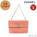 シャネル CHANEL 2.55 チョコバー チェーンハンドバッグ スエード コーラルピンク シルバー金具 【中古】 送料無料