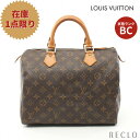 【10周年SALE!!10%OFF以上】ルイヴィトン LOUIS VUITTON スピーディ30 モノグラム ハンドバッグ PVC レザー ブラウン M41526【中古】 送料無料 ルイビトン_10th_all_bg_10th