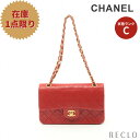 【10周年SALE!!15%OFF以上】シャネル CHANEL マトラッセ23 Wフラップ Wチェーンショルダーバッグ ラムスキン レッド ゴールド金具 ヴィンテージ 【中古】 送料無料_10th_all_bg_10th