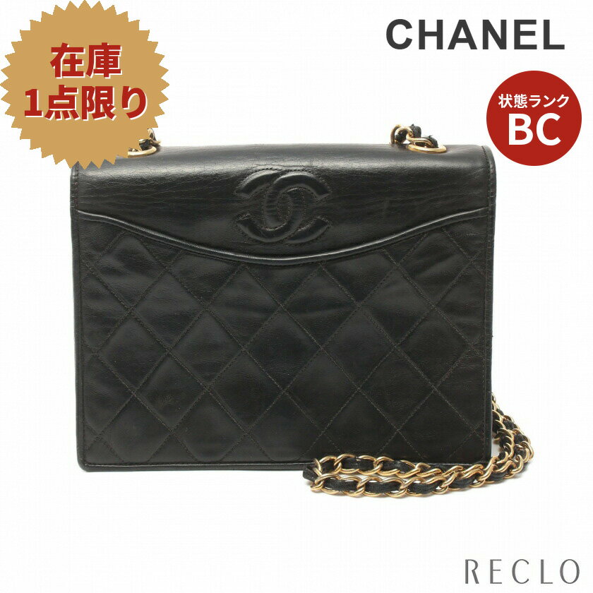 シャネル CHANEL マトラッセ チェーンショルダーバッグ ラムスキン ブラック ゴールド金具 ヴィンテージ 【中古】 送料無料