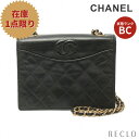 【10周年SALE!!25%OFF以上】シャネル CHANEL マトラッセ チェーンショルダーバッグ ラムスキン ブラック ゴールド金具 ヴィンテージ 【中古】 送料無料_10th_all_bg_10th