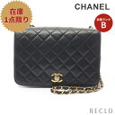 【10周年SALE!!10%OFF以上】シャネル CHANEL マトラッセ フルフラップ チェーンショルダーバッグ ラムスキン ブラック ゴールド金具 ヴィンテージ 【中古】 送料無料_10th_all_bg_10th