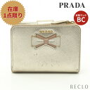 【10周年SALE!!15%OFF以上】プラダ PRADA 二つ折り財布 レザー シャンパンゴールド ピンク 1ML018【中古】 送料無料 サイフ_10th_all_wal_10th