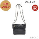 【10周年SALE!!5%OFF以上】シャネル CHANEL ガブリエル ドゥ シャネル ラージ ホーボー チェーンショルダーバッグ レザー ブラック コンビ金具 A93824【中古】 送料無料_10th_all_bg_10th