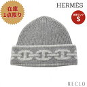 【10周年SALE!!35%OFF以上】エルメス HERMES ヘヴン シェーヌダンクル ニットキャップ 帽子 カシミヤ グレー 【中古】 送料無料 極美品_10th_all_wal_10th