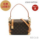 【10周年SALE!!5%OFF以上】ルイヴィトン LOUIS VUITTON サイドトランクMM モノグラム ハンドバッグ PVC レザー ブラウン 2WAY M46358【中古】 送料無料 ルイビトン 美品_10th_all_bg_10th