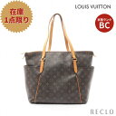 【10周年SALE!!5%OFF以上】ルイヴィトン LOUIS VUITTON トータリーMM モノグラム ショルダーバッグ トートバッグ PVC レザー ブラウン M41015【中古】 送料無料 ルイビトン10th_all_2_bg_10th_2