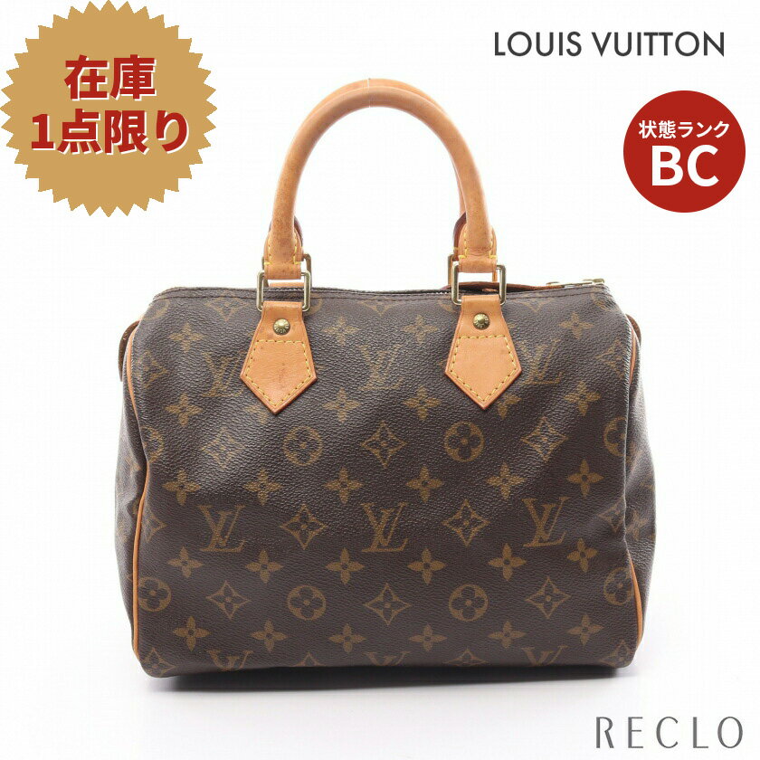 楽天RECLO（リクロ）楽天市場店【スーパーSALE限定!!10％OFF以上】ルイヴィトン LOUIS VUITTON スピーディ25 モノグラム ハンドバッグ PVC レザー ブラウン M41528【中古】 送料無料 ルイビトン_2406ss_all_bg_0604