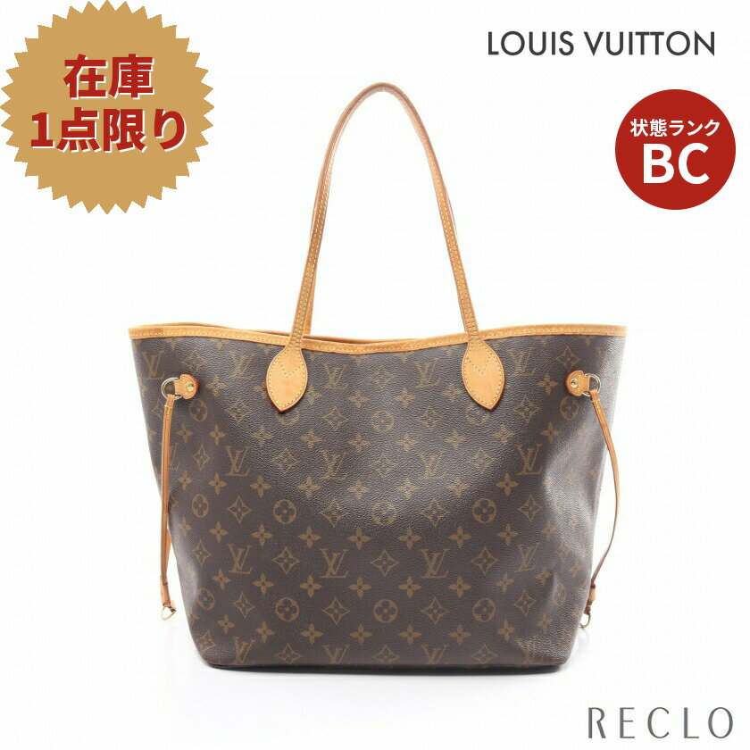 ルイヴィトン LOUIS VUITTON ネヴァーフルMM モノグラム ショルダーバッグ トートバッグ PVC レザー ブラウン M40156【中古】 送料無料 ルイビトン