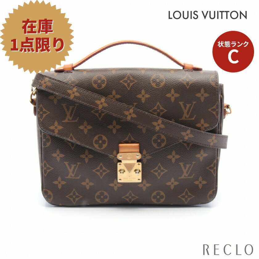 ルイヴィトン LOUIS VUITTON ポシェット メティス MM モノグラム ハンドバッグ PVC レザー ブラウン 2WAY M44875【中古】