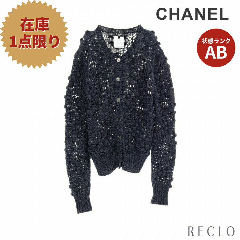 【エントリーでポイント10倍◎対象店舗限定27日1:59迄】シャネル CHANEL ココマークボタン カーディガン コットン ネイビー P56223【中古】