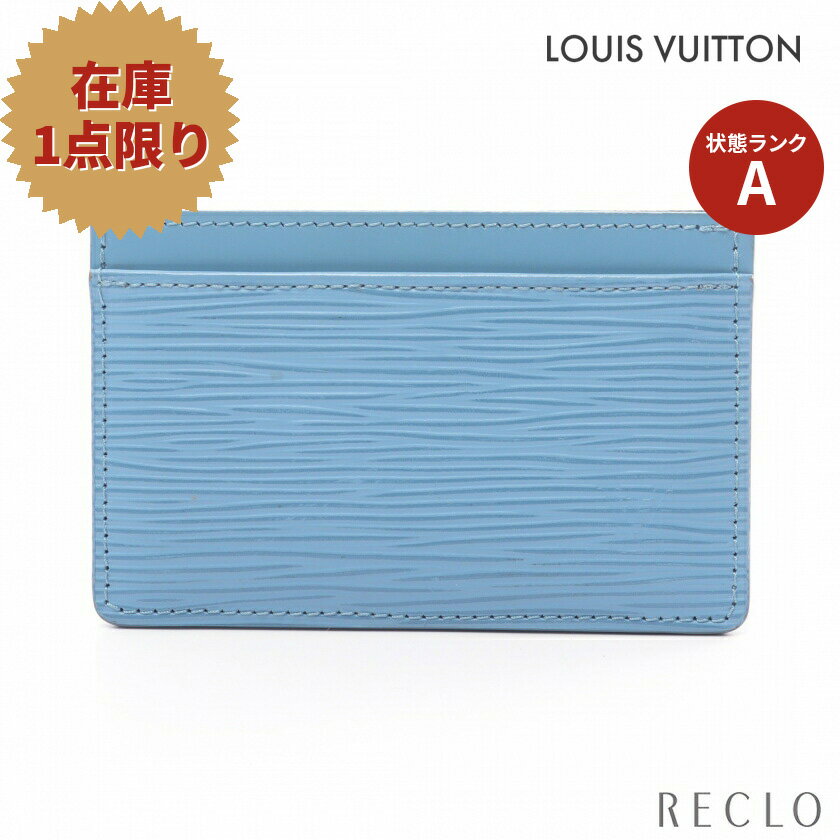 ルイヴィトン LOUIS VUITTON ポルト カルト サーンプル エピ ニュアージュ カードケース レザー ライトブルー 【中古】 1