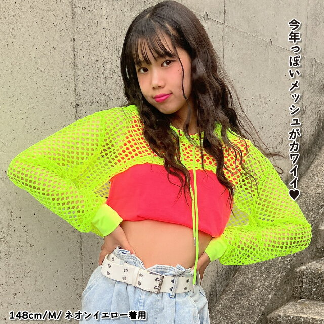 ショート丈メッシュパーカー】ダンス 衣装 ヒップホップ チアダンス イベント ジュ...