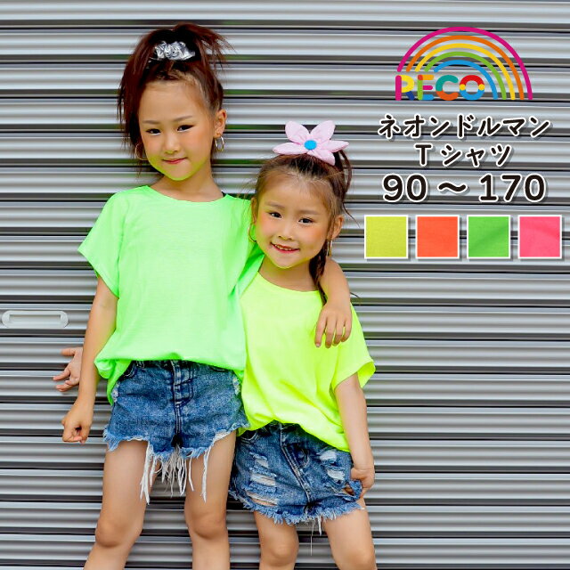 楽天市場】ネオンカラー(Tシャツ・カットソー|トップス 楽天市場】ネオンカラー(Tシャツ・カットソー|トップス