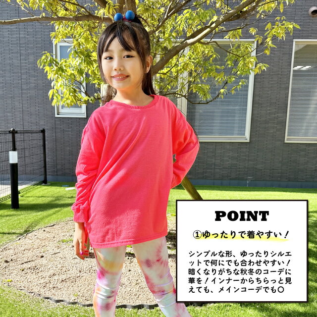 【ロングTシャツ】キッズ tシャツ 袖リブ カットソー ネオンカラー ネオンt カラフ...